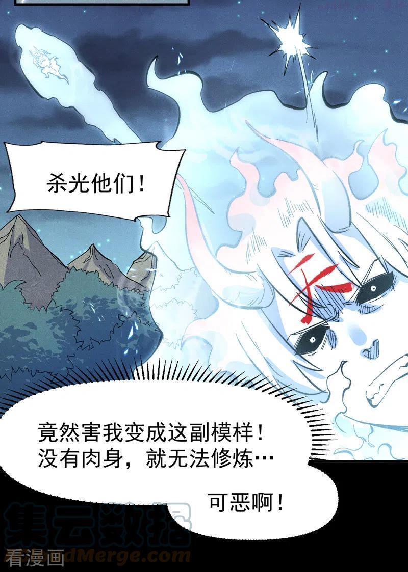 史上最强男主角为什么不更新了漫画,第64话 新的试炼3图