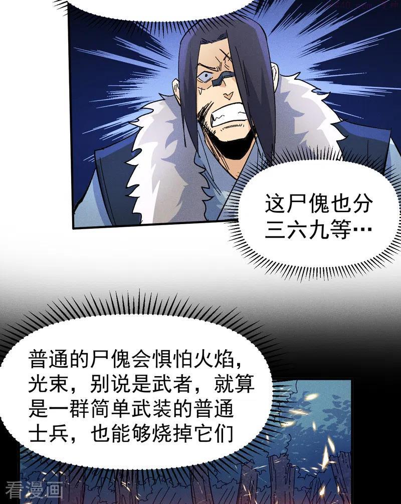 史上最强男主角为什么不更新了漫画,第70话 NPC出错了4图