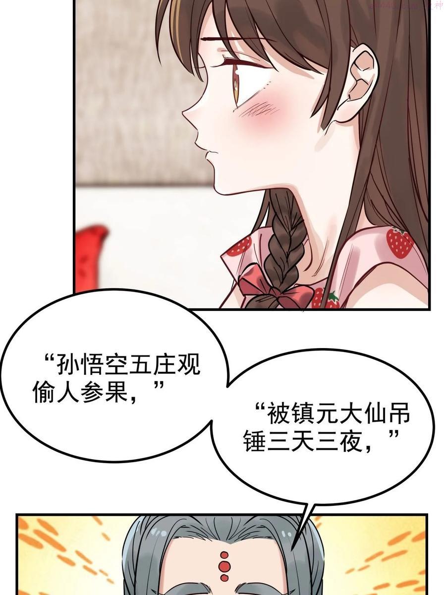 06 第六话 就这小子闹事3
