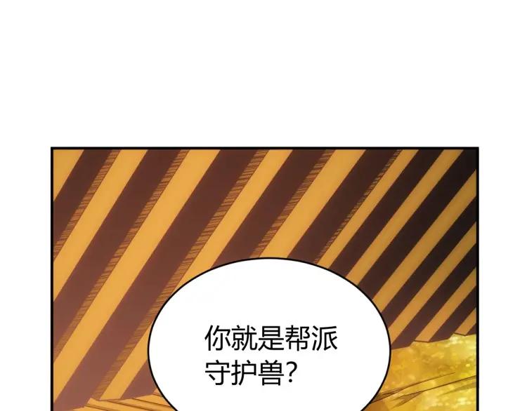 第63话：饲养神兽4