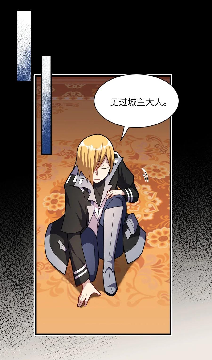 013 城主府的主人1