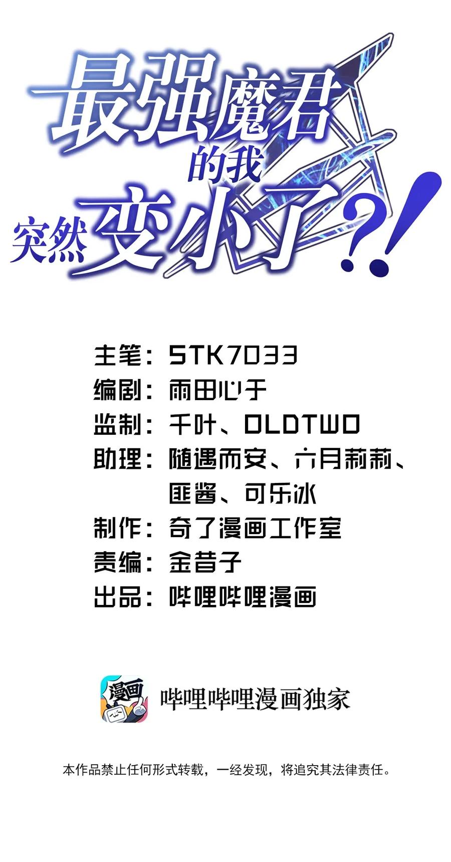 002 大人！时代变了！0