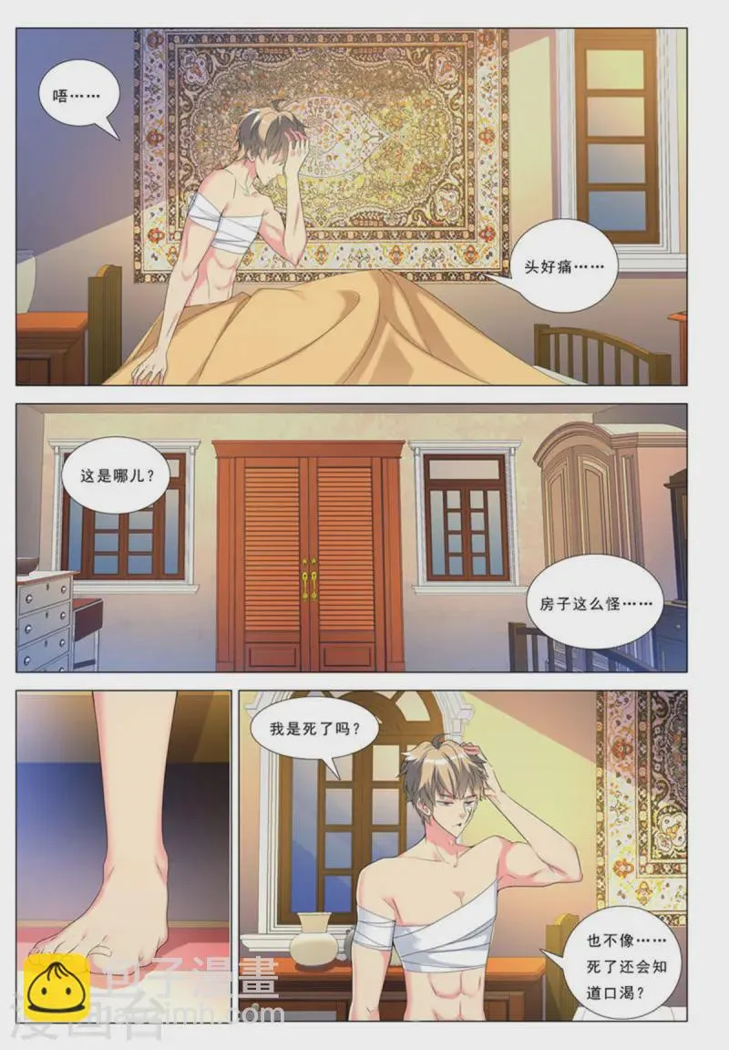 九州通漫画,第74话4图