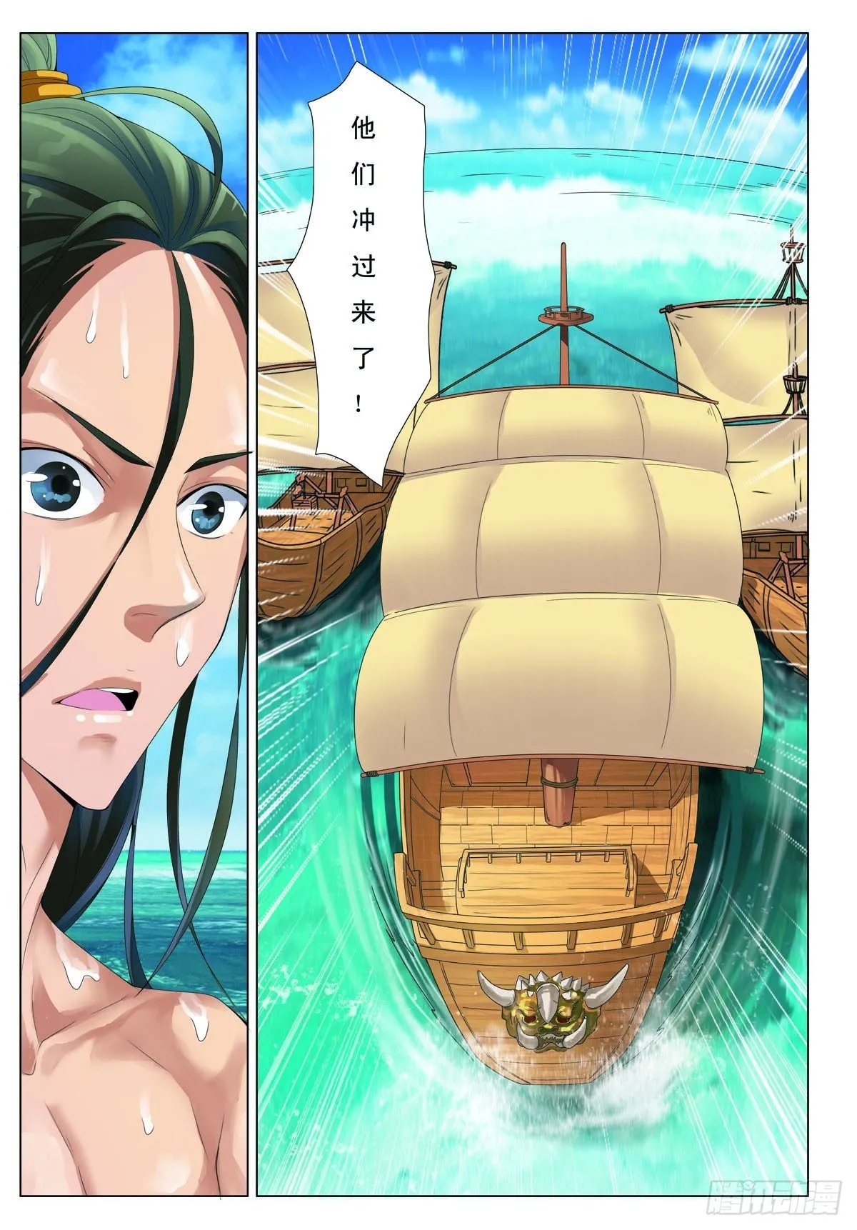 九州海上牧云记电视剧漫画,第36话4图