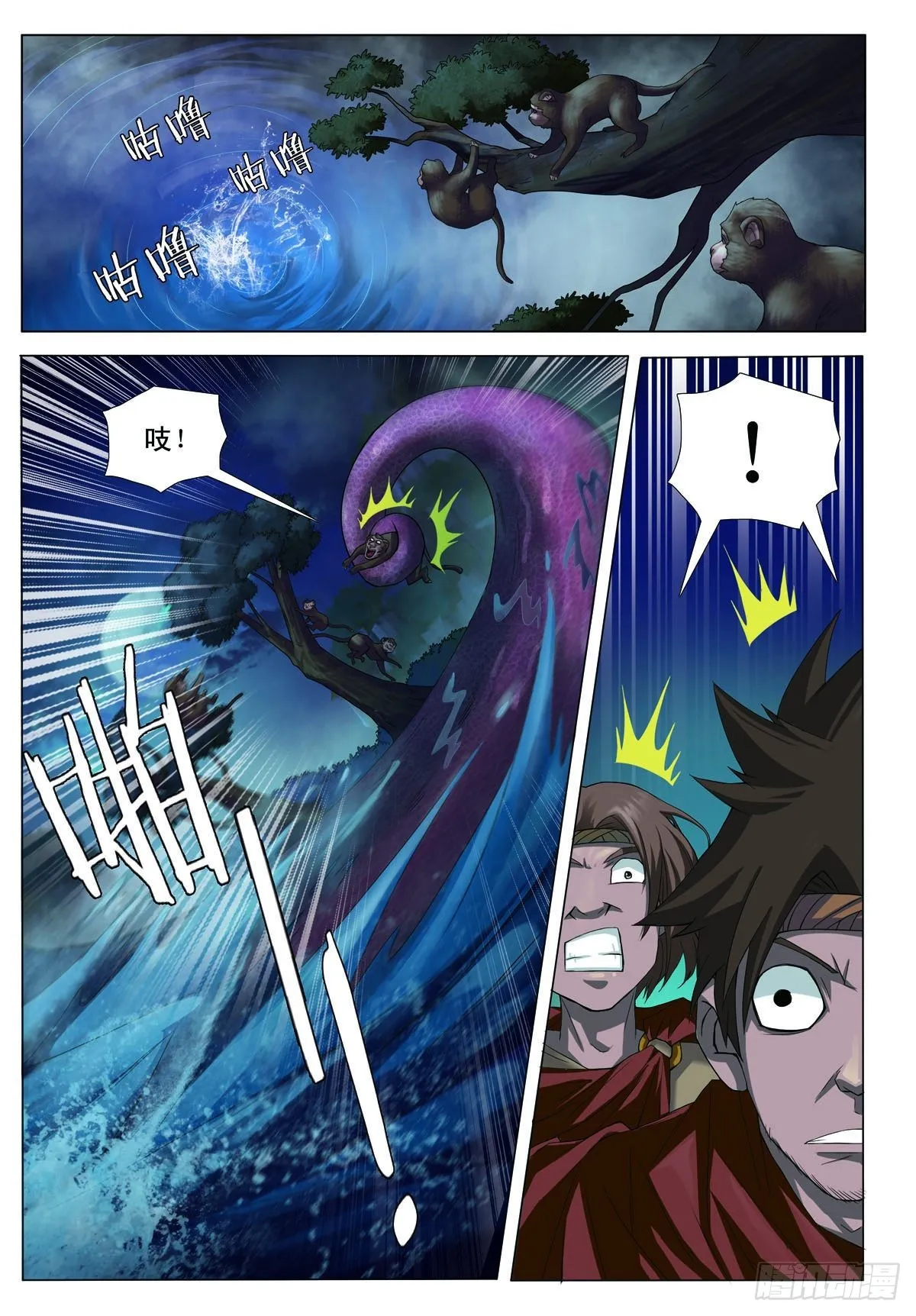 九州天空城第二部漫画,第22话4图