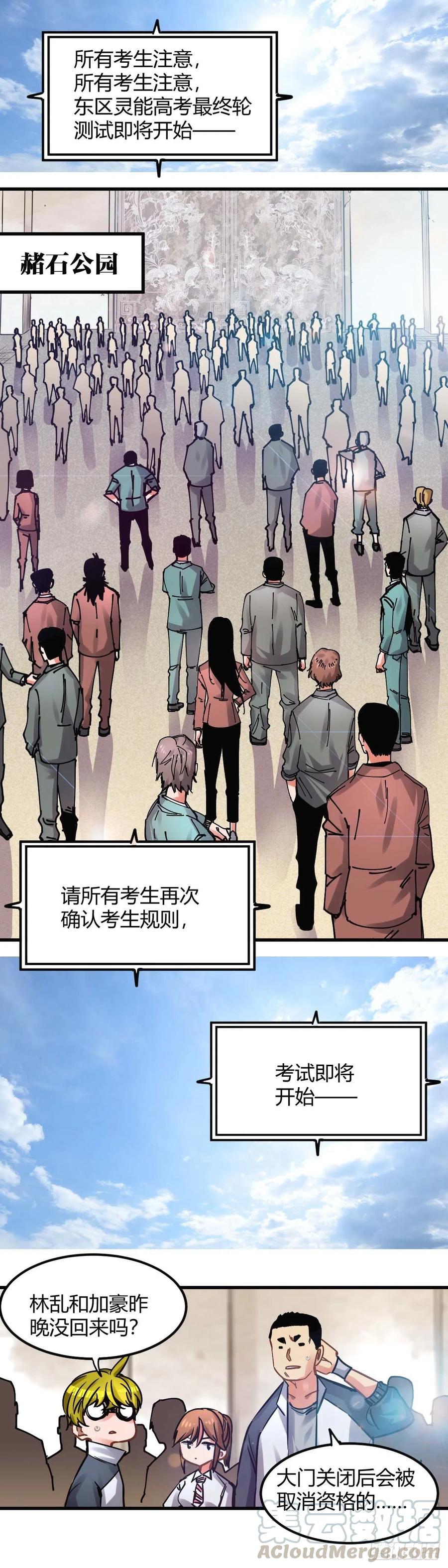 咬人是不对的漫画,027.开场3图