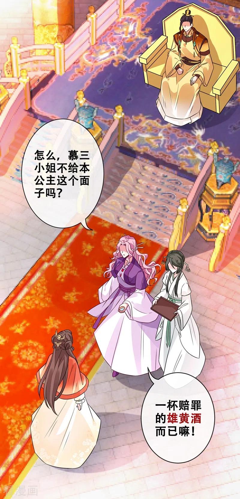 第33话 跪下来赔礼道歉！2