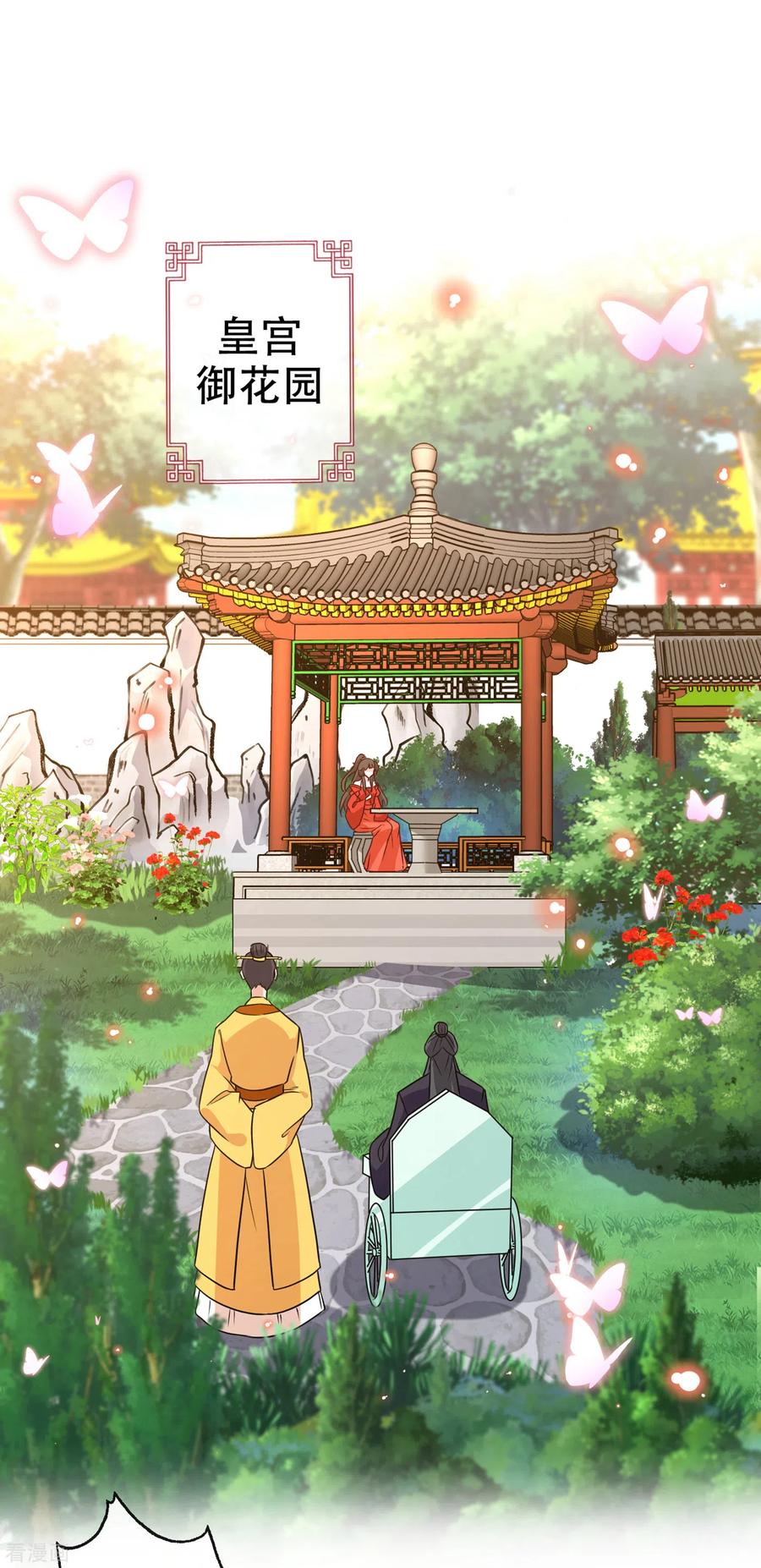 兽黑狂妃大结局漫画,第55话 就凭你也想杀了我2图