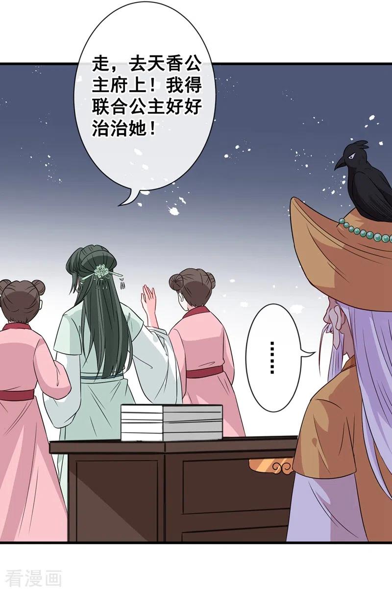 第32话 参加宫宴3
