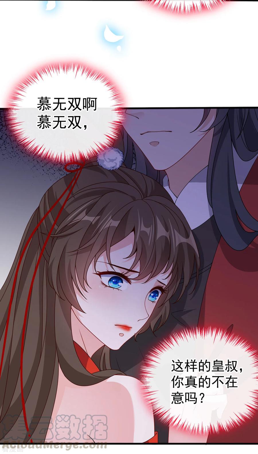 第87话 这女人…有意思2