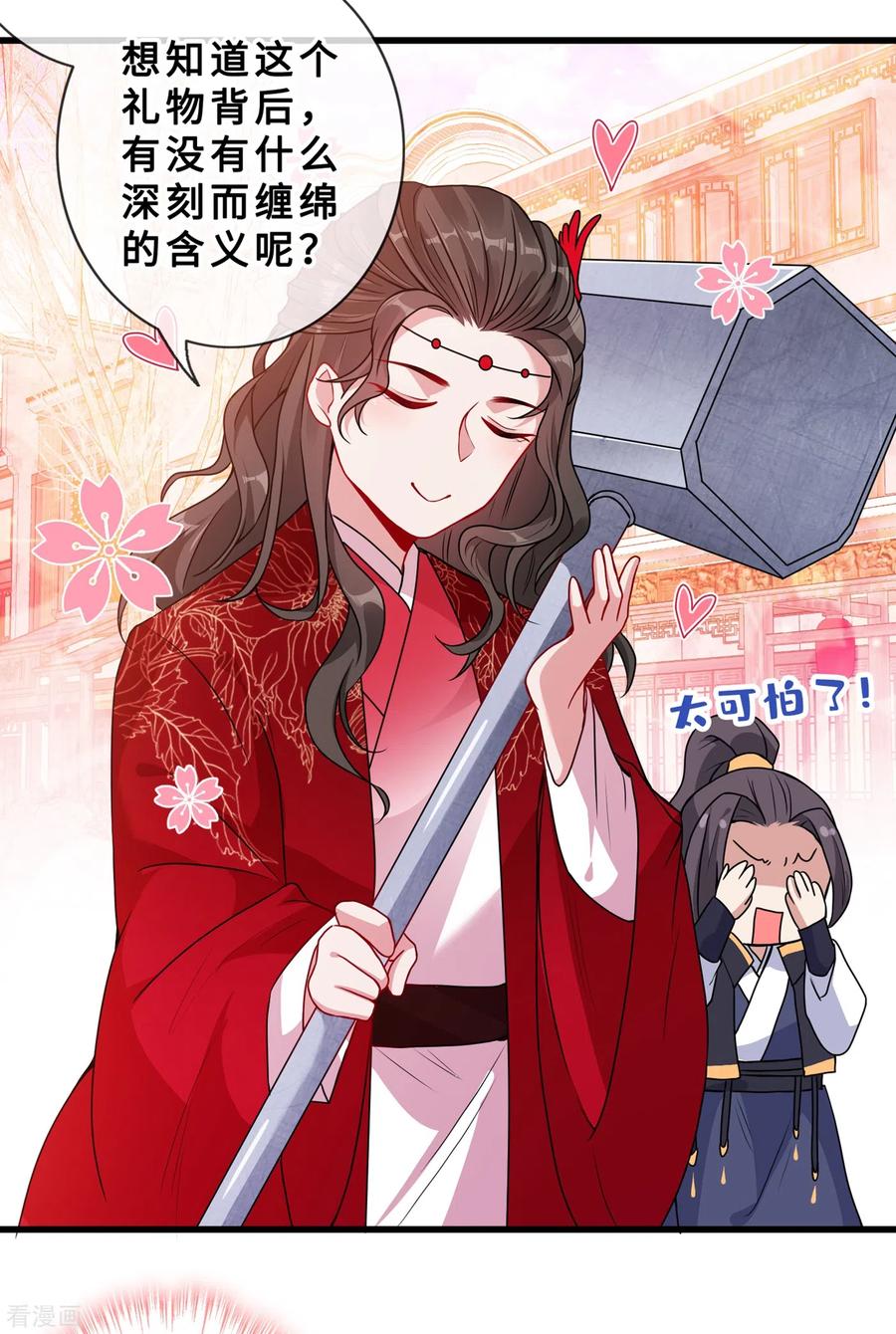 兽黑狂妃漫画全集免费阅读下拉式漫画,第25话 情敌初见面5图