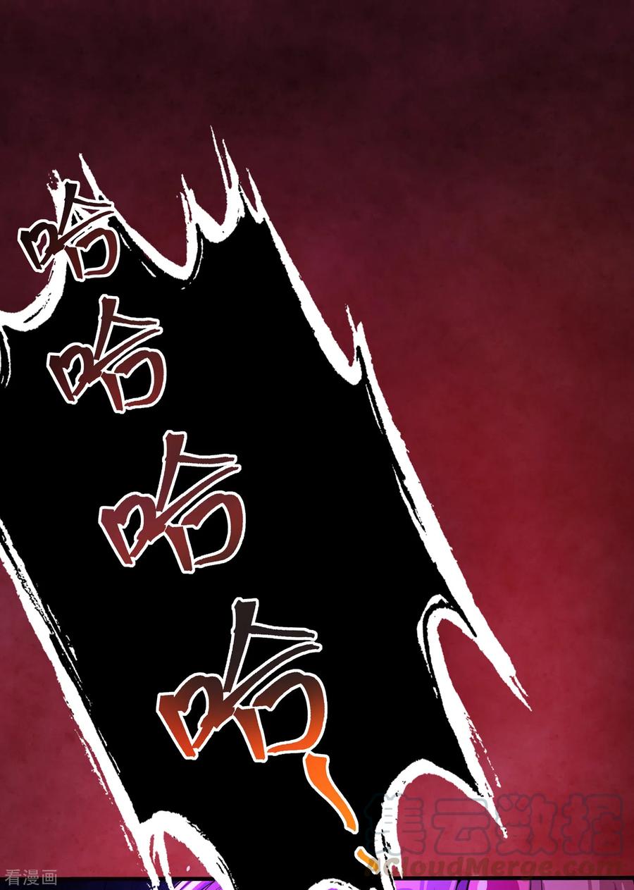 第96话 这是上古邪魔！4