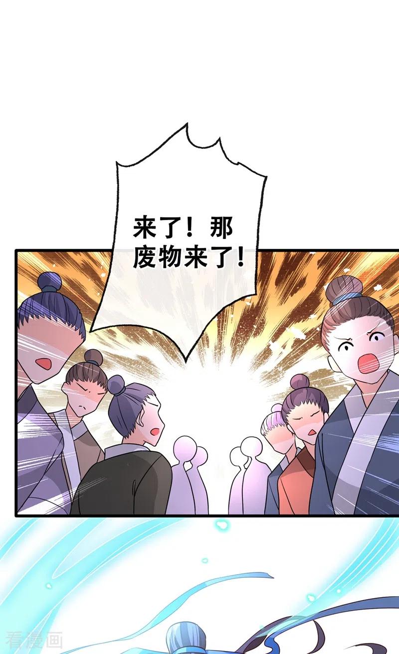 兽黑狂妃免费阅读全文漫画,第42话 决斗开始吧！5图
