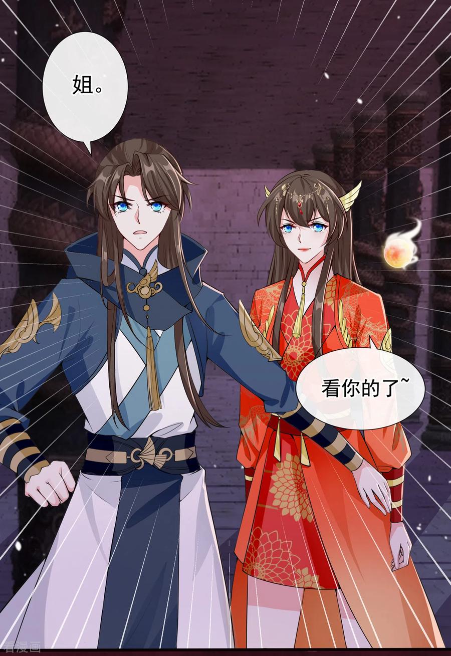 第96话 这是上古邪魔！3