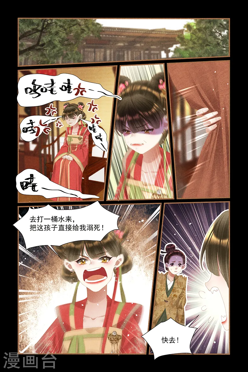 神医嫡女漫画,第442话 留人性命3图