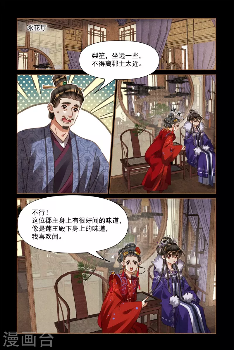 第558话 院内荒唐2