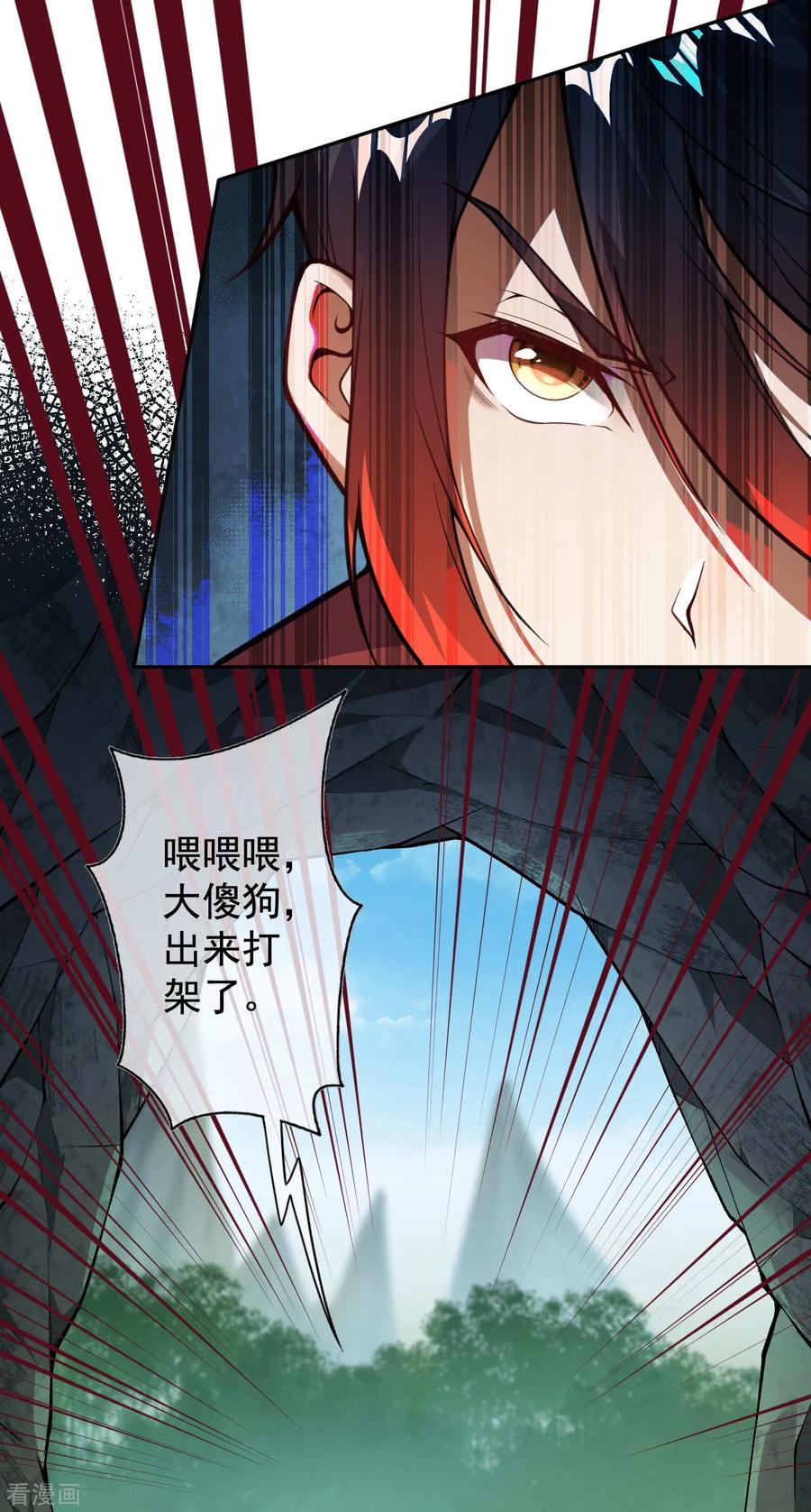 第33话 我还会回来的！3