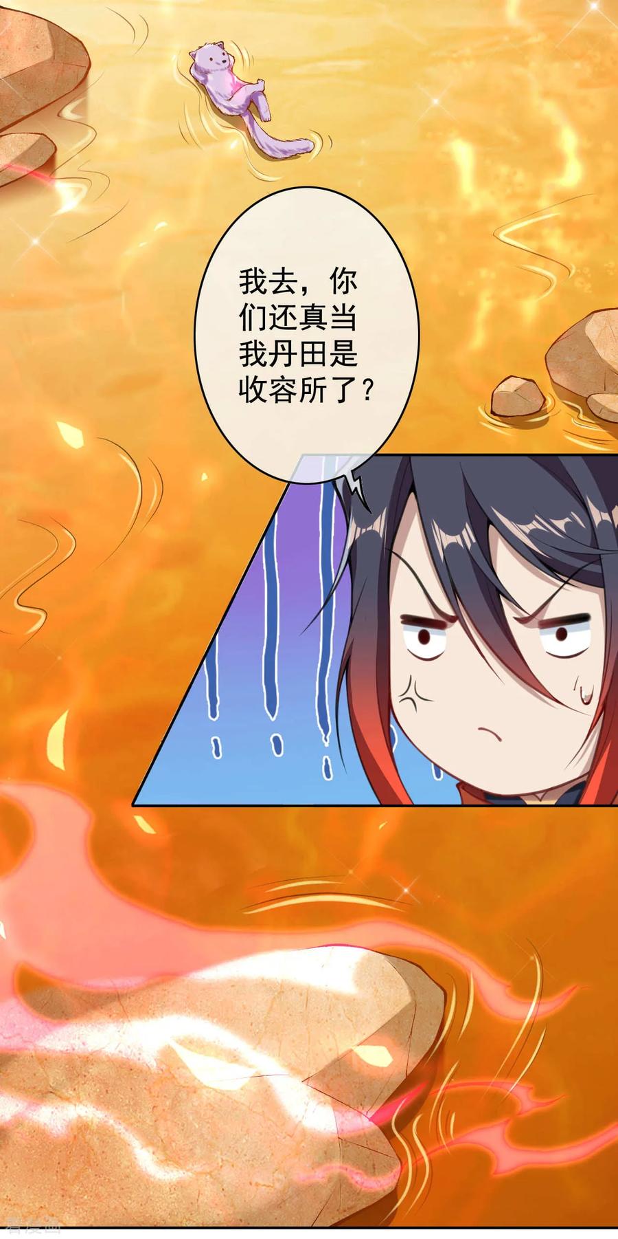 第34话 蝼蚁亦可屠神！2