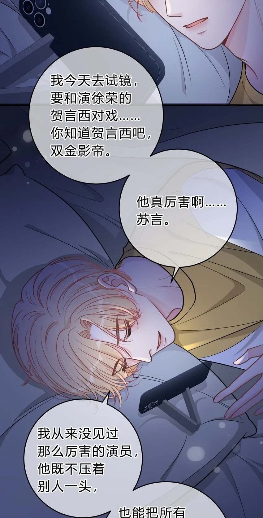 061 你是在和我算账吗？3