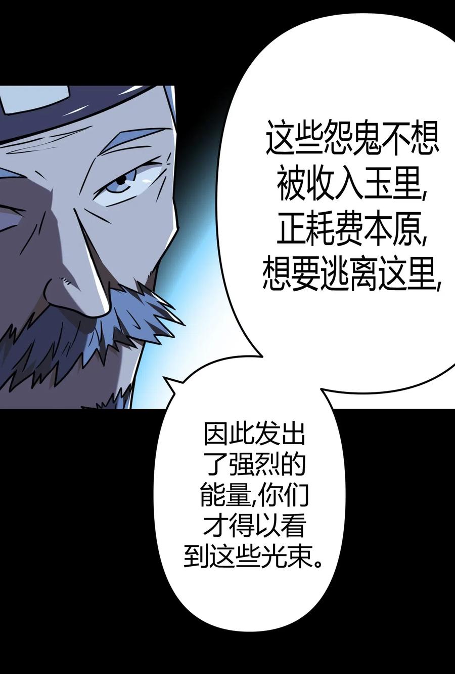 042 驱百鬼·下3