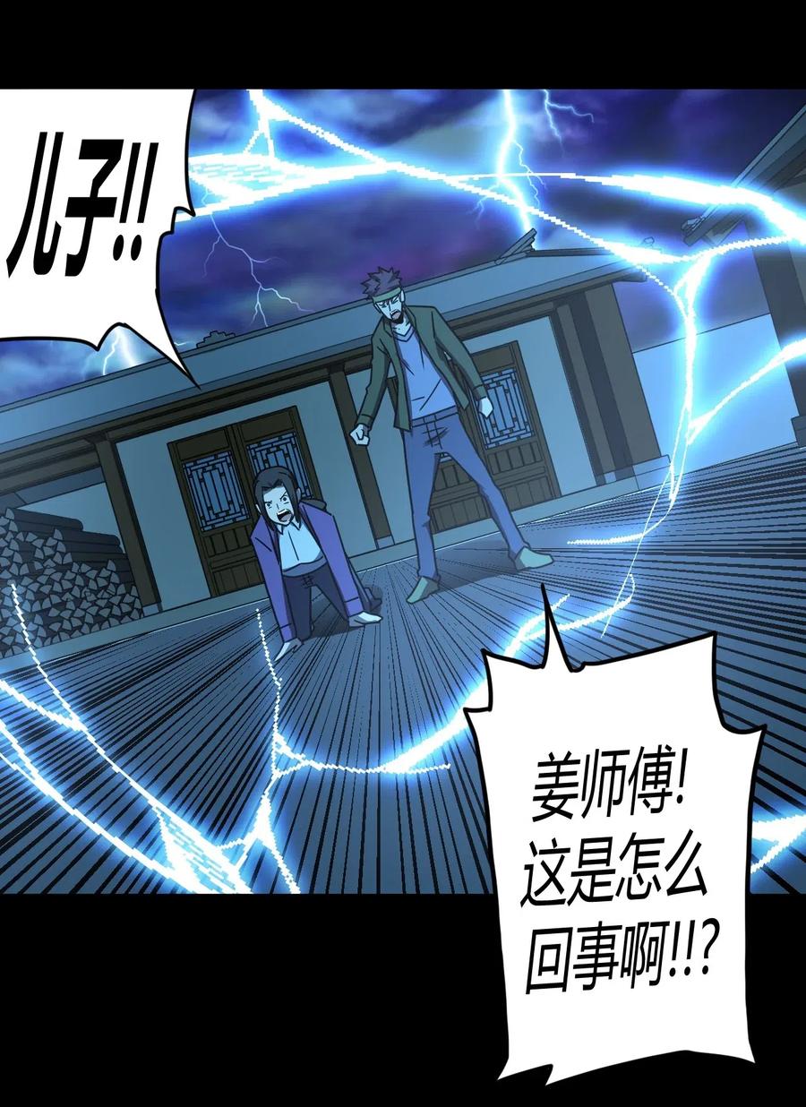 042 驱百鬼·下2