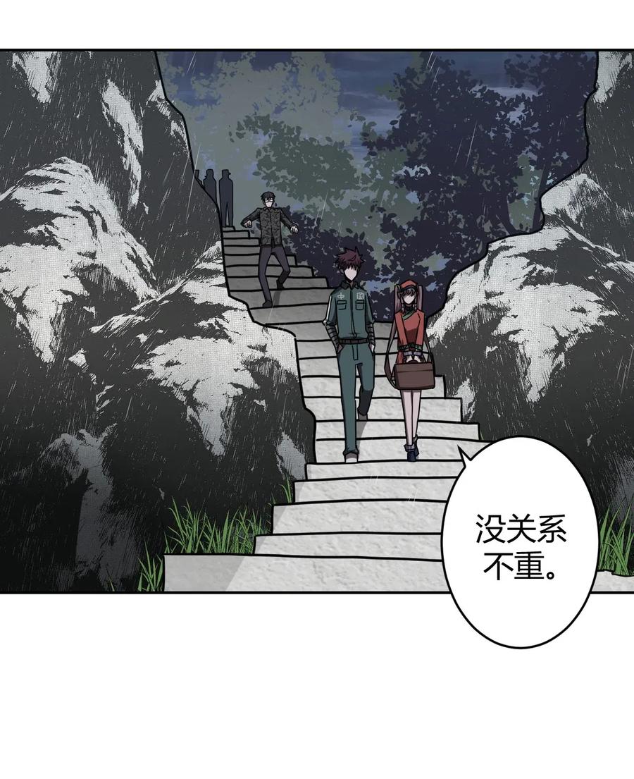 我是术士在线阅读漫画,035 后会有期3图