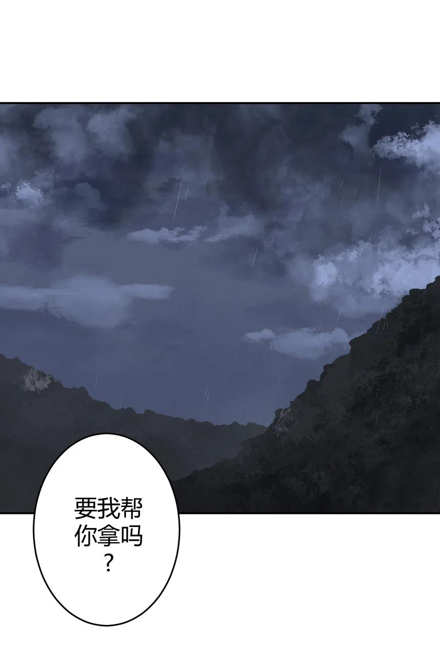 我是术士在线阅读漫画,035 后会有期2图