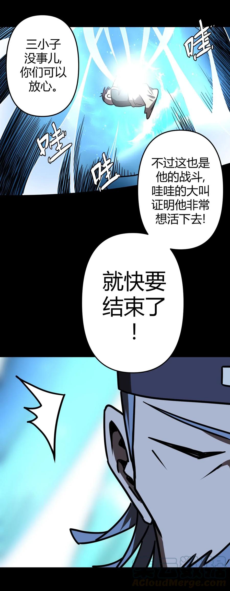042 驱百鬼·下4