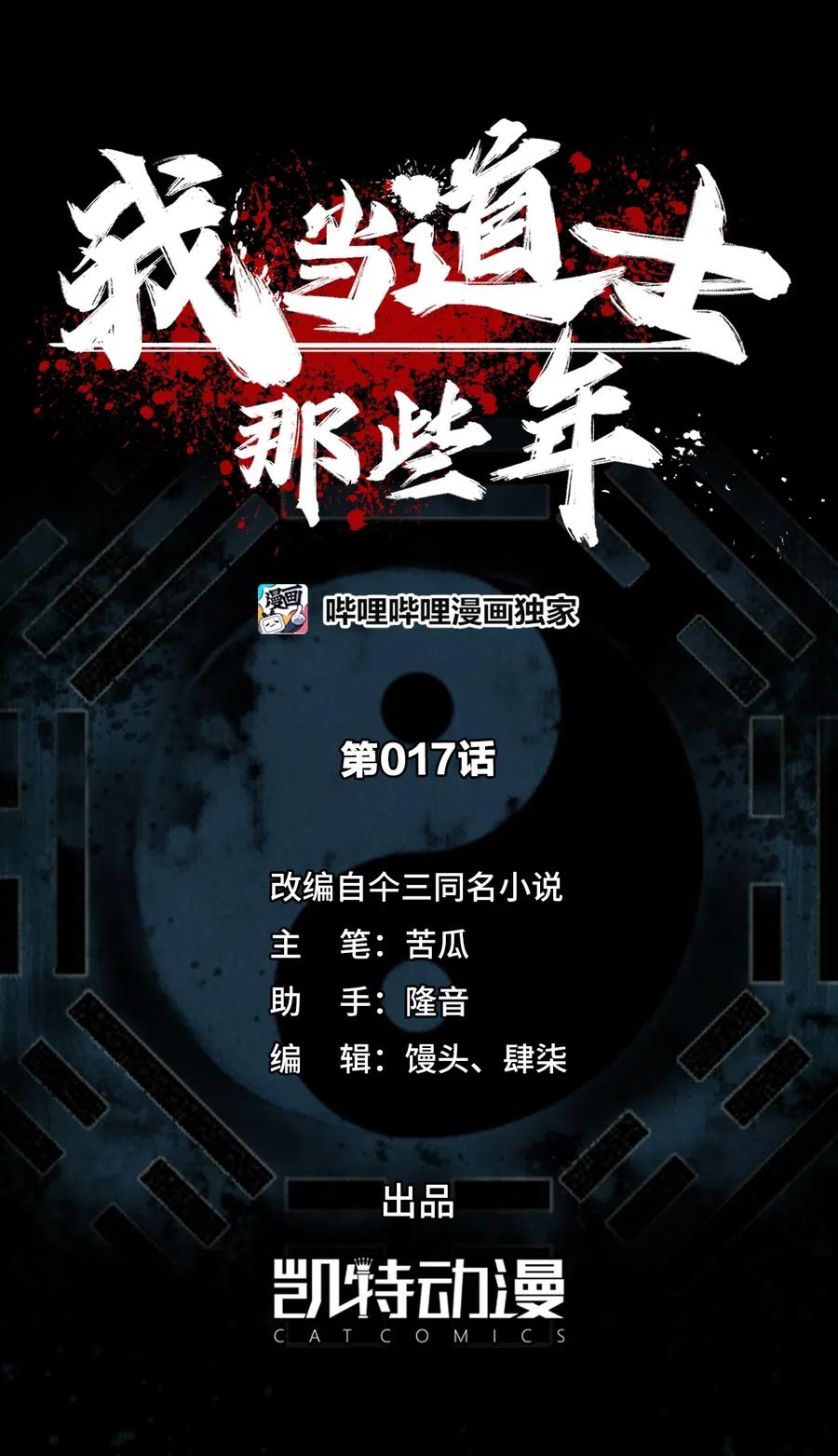 017 未知的恐惧0