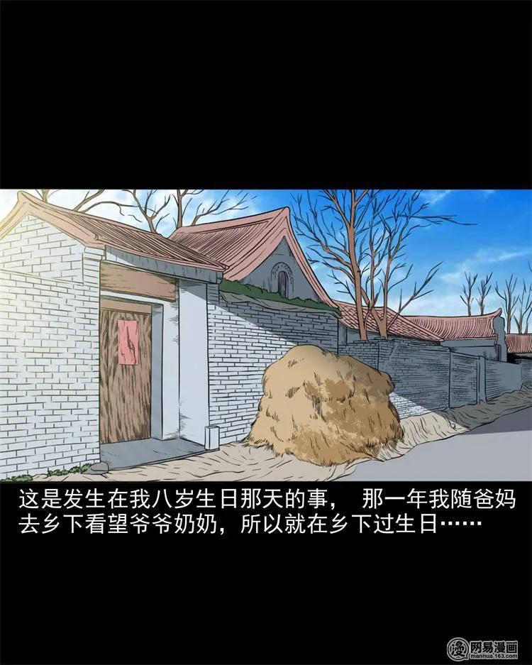 三枪老爷诡案实录漫画漫画,237 风铃2图