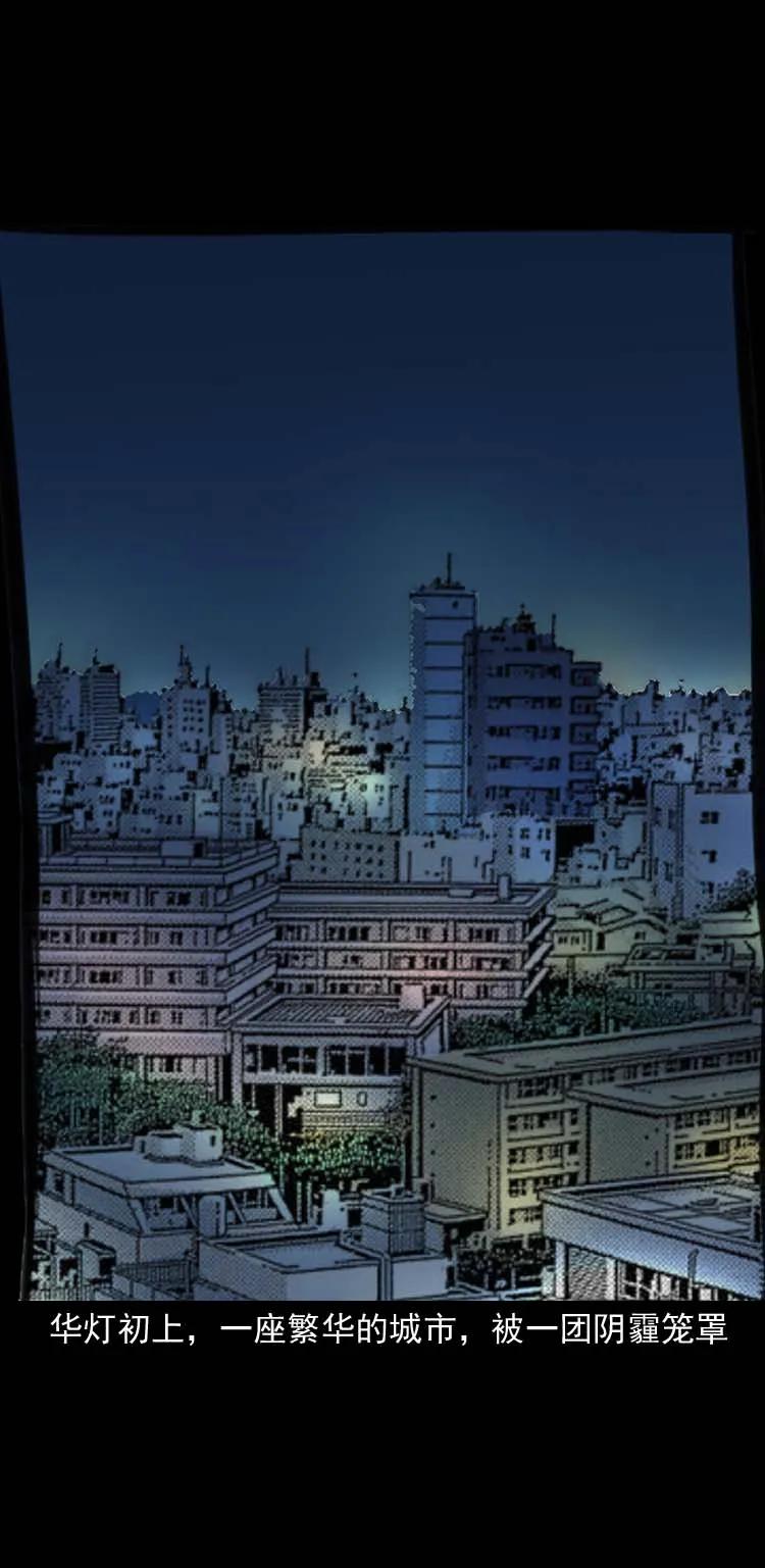 三老爷惊奇手札漫画免费下拉式漫画,特别篇 万圣节特辑2图