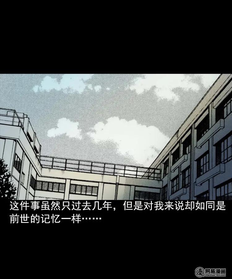 三老爷惊奇手札在线漫画,197 灵魂出窍2图