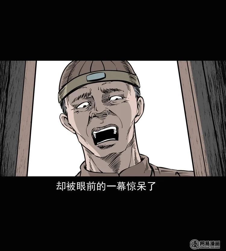 三枪老爷诡案实录漫画漫画,137 厌胜（下）4图