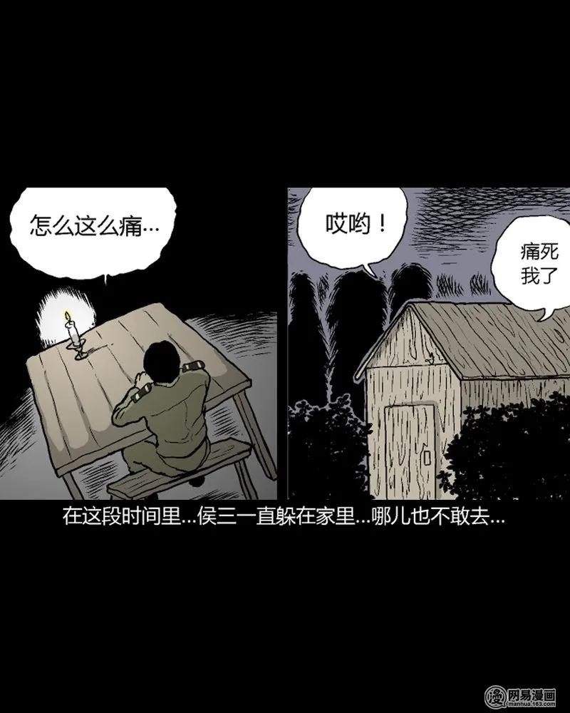 三枪老爷诡案实录漫画漫画,210 民国诡事（三）5图