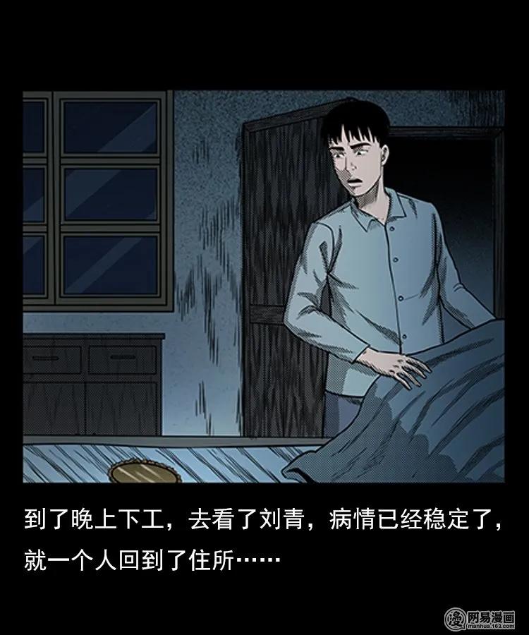 三枪老爷诡案实录漫画漫画,79 照妖镜（下）3图