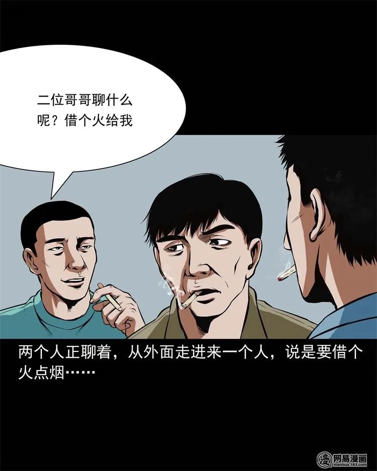 218 拍案惊奇3