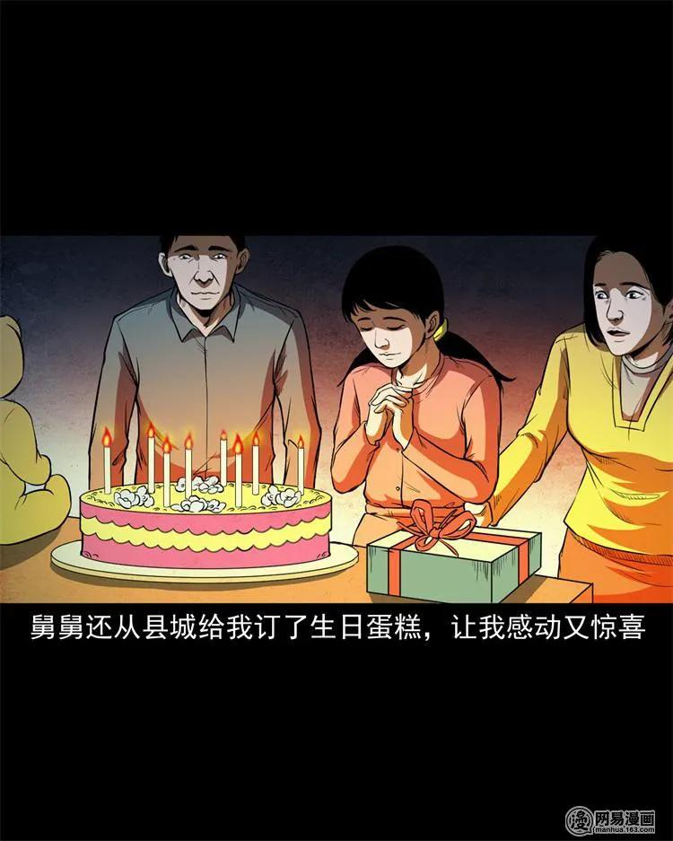 三枪老爷诡案实录漫画漫画,237 风铃4图