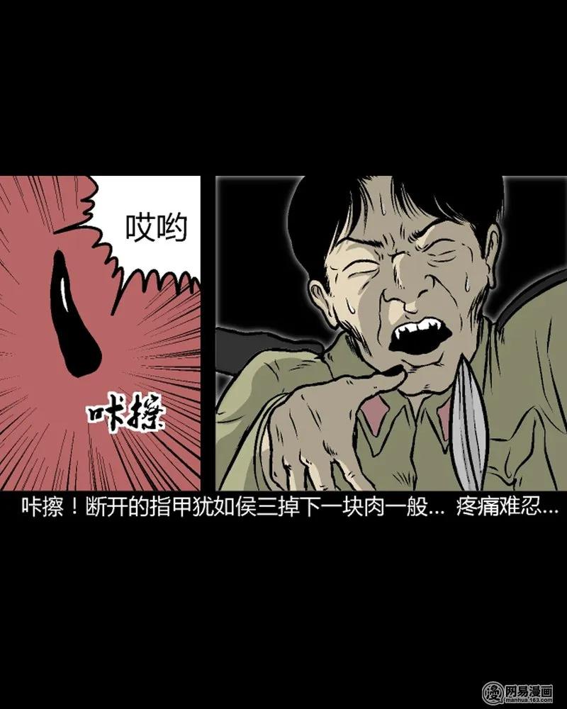 三枪老爷诡案实录漫画漫画,210 民国诡事（三）4图