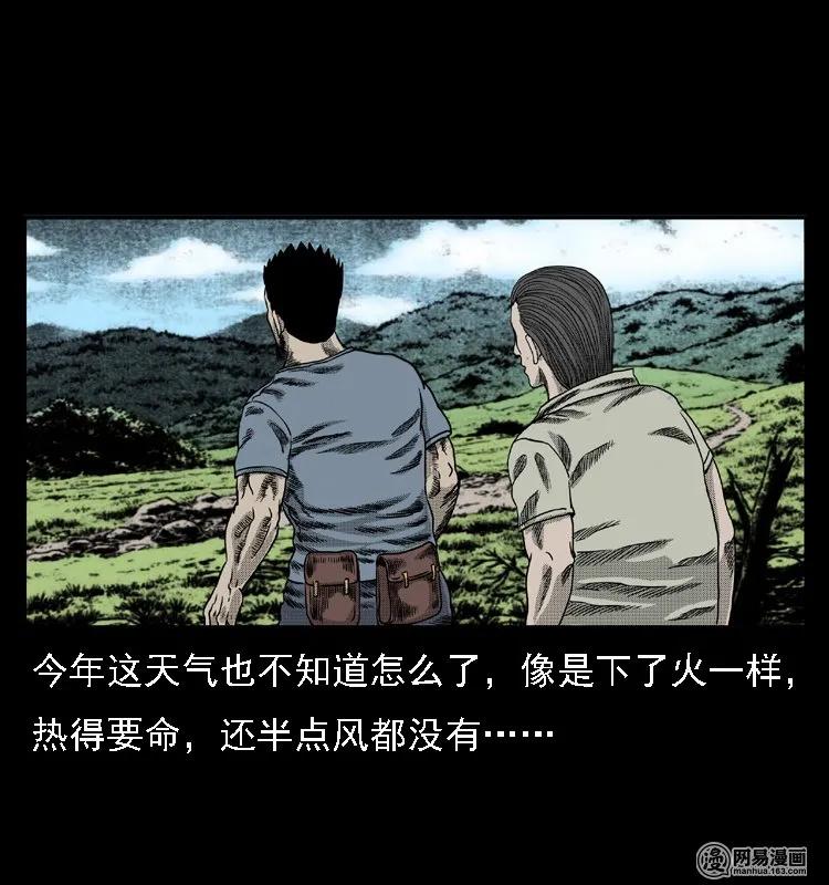 三老爷惊奇手札漫画免费下拉式漫画,43 富一刀斗水鬼4图