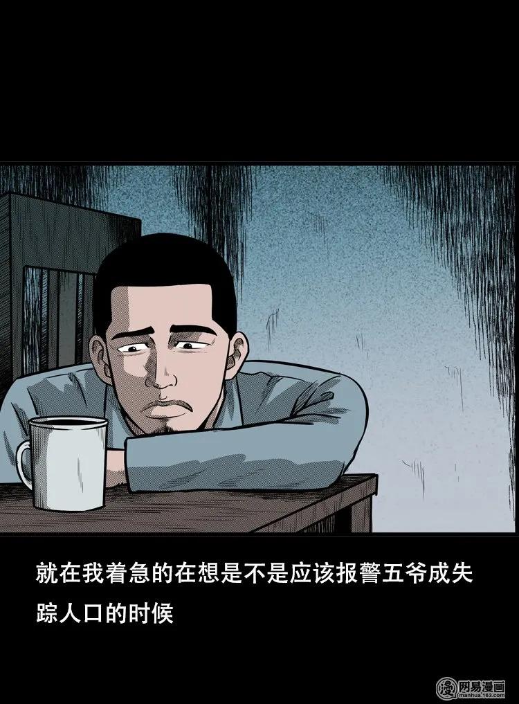 三枪老爷诡案实录漫画漫画,124 欲望布偶（上）3图
