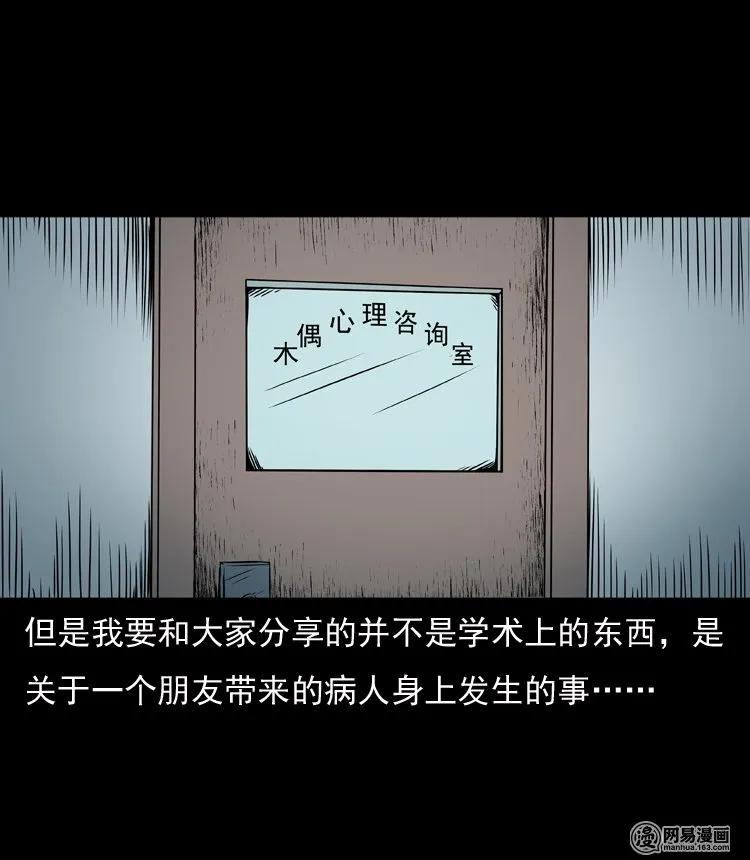三老爷惊奇手札在线漫画,133 爱人3图