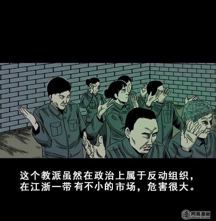 三老爷惊奇手札漫画免费下拉式漫画,114 林家宅37号（中）4图