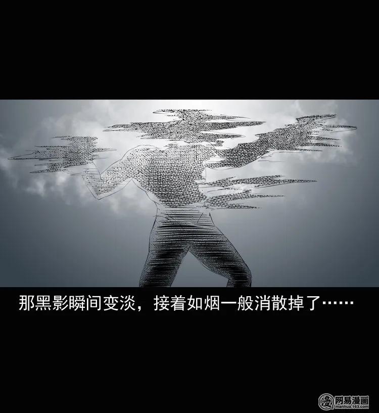 三枪老爷诡案实录漫画漫画,137 厌胜（下）2图