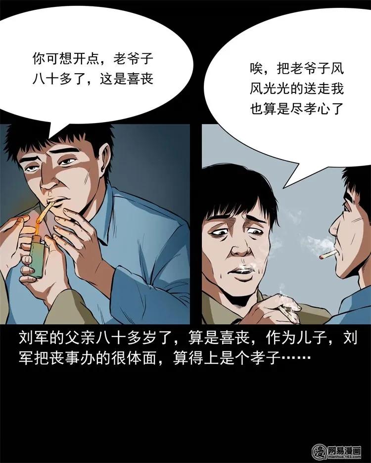 218 拍案惊奇2