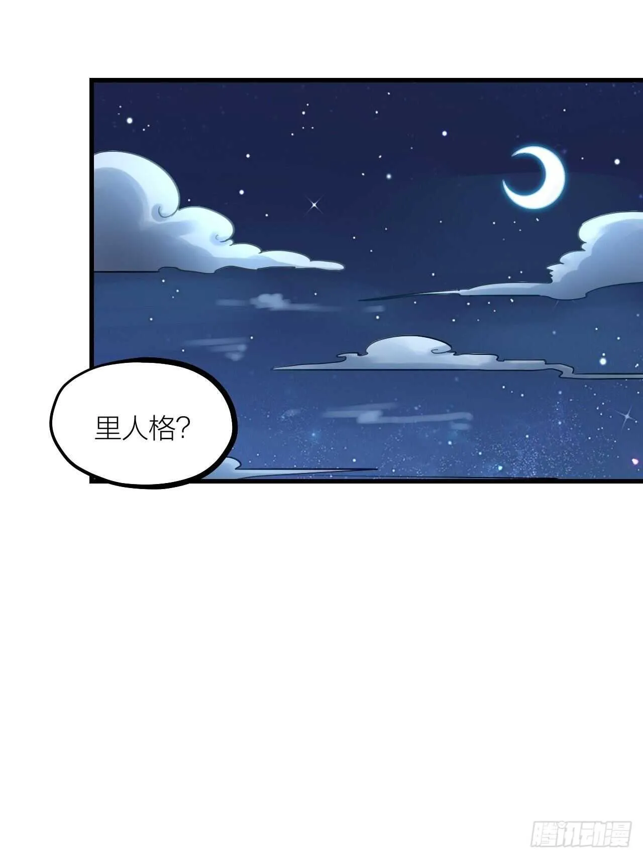 夫夫倾城漫画漫画,第51话 吃醋了？1图