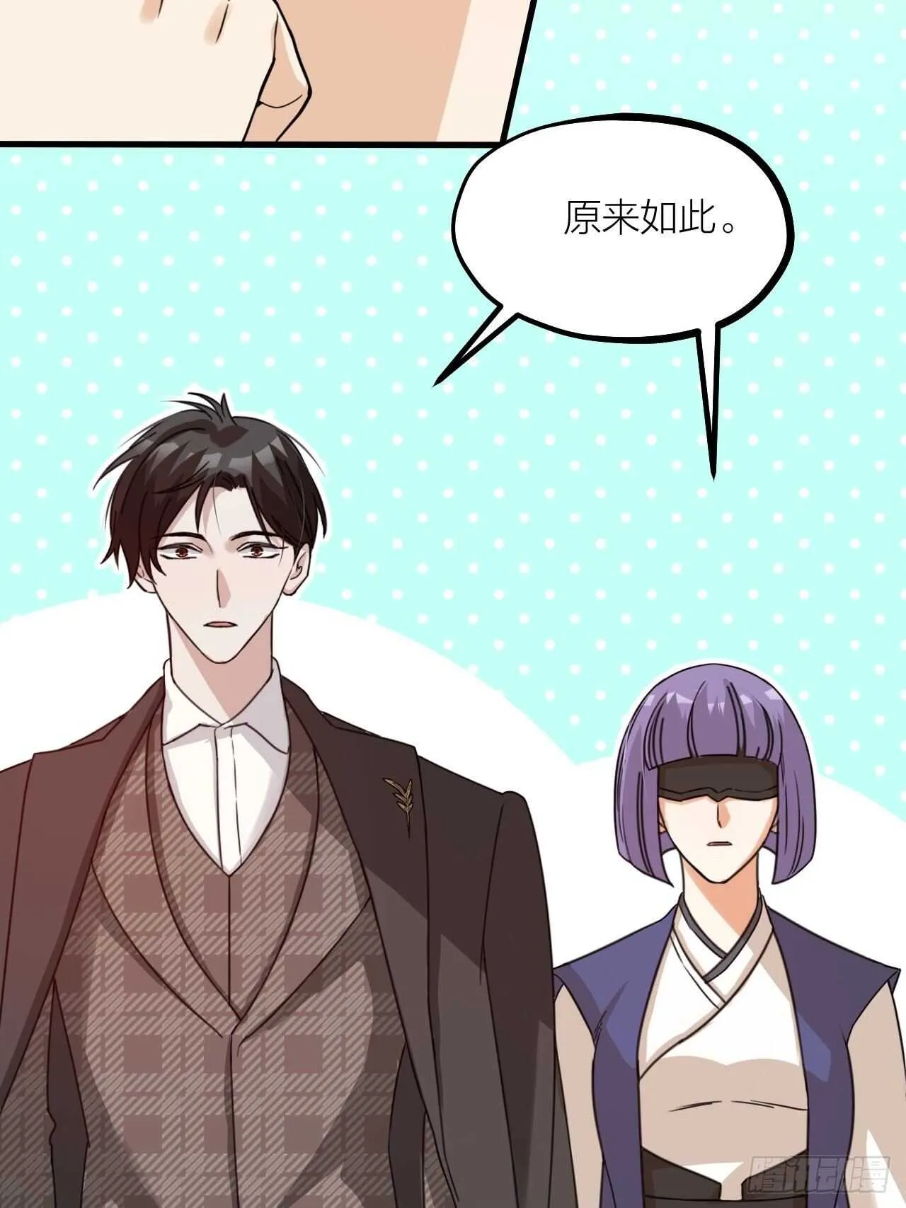夫夫倾城漫画漫画,第51话 吃醋了？3图
