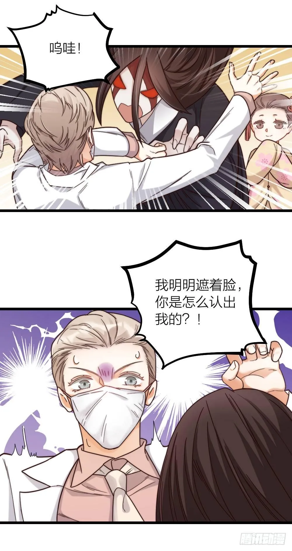 夫夫倾城漫画在线阅读漫画,第10话 召唤1图