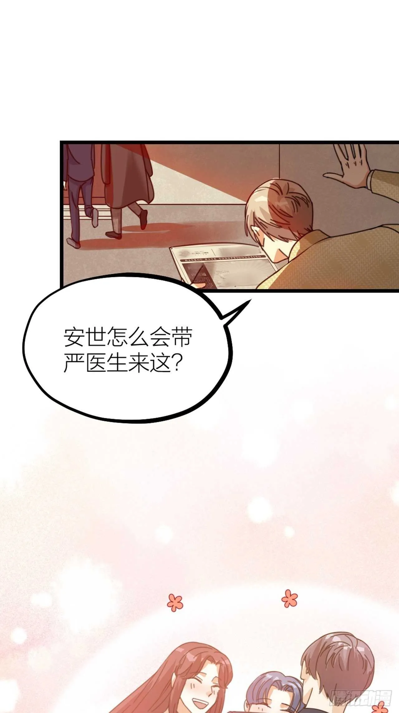 第52话 跟踪3