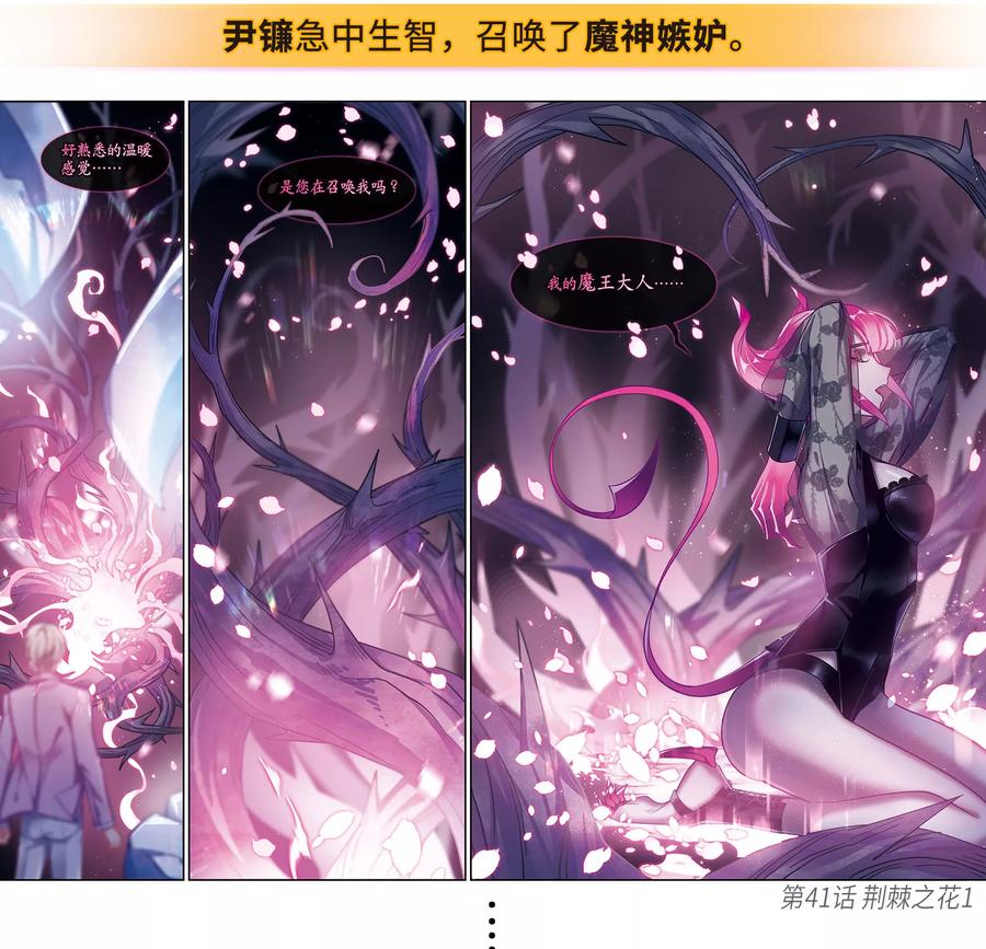 地狱告白诗漫画,第一章时间线梳理2图