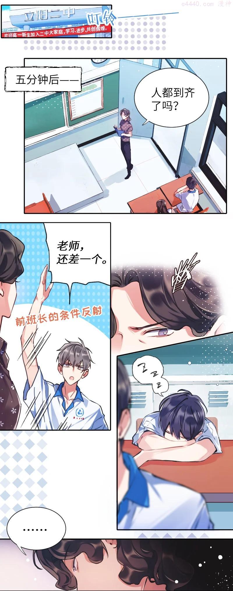 023 迟到理由1